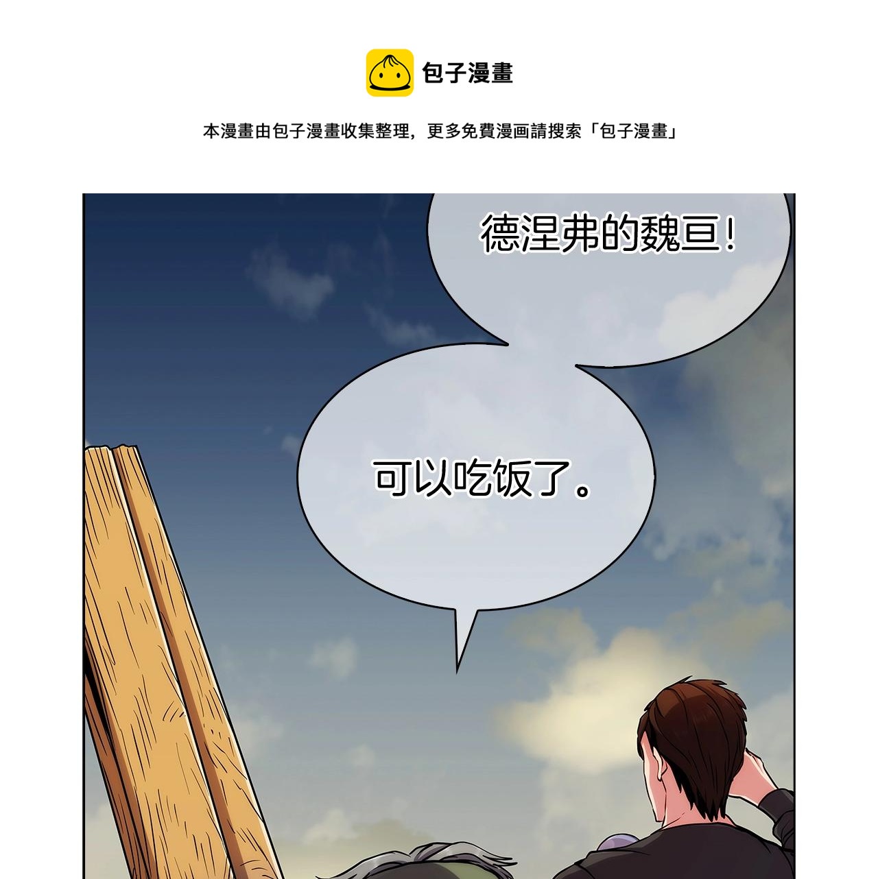 第8话 好家伙你带着AK闯异界(1/5)-第8话