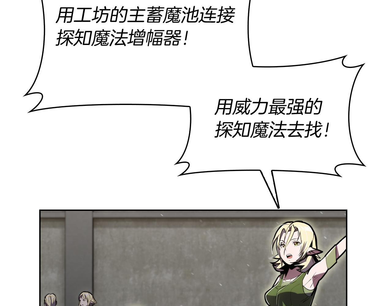 第72话  社恐的神？(1/4)-第72话