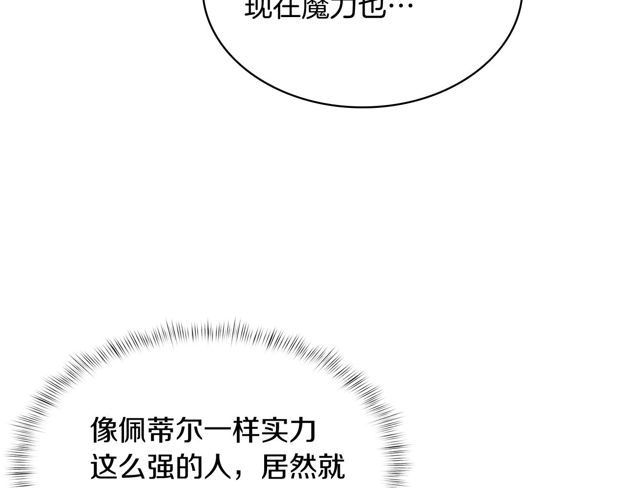第72话  社恐的神？(1/4)-第72话