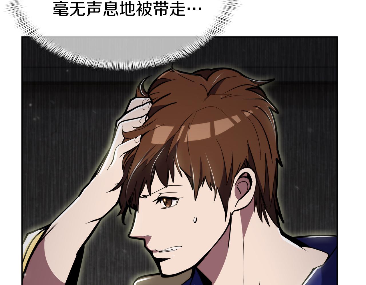 第72话  社恐的神？(1/4)-第72话