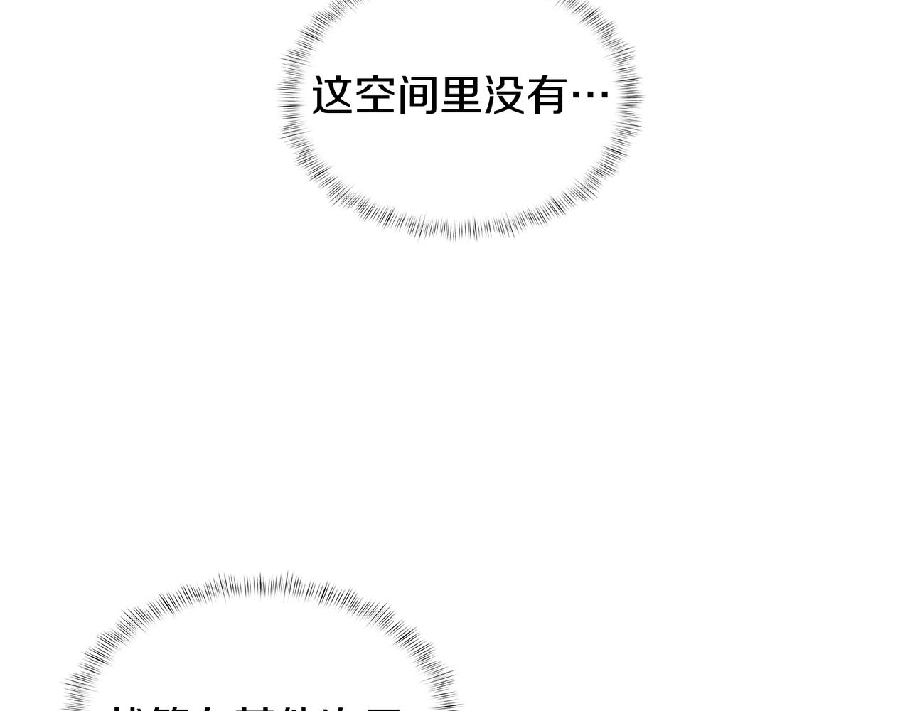 第72话  社恐的神？(1/4)-第72话