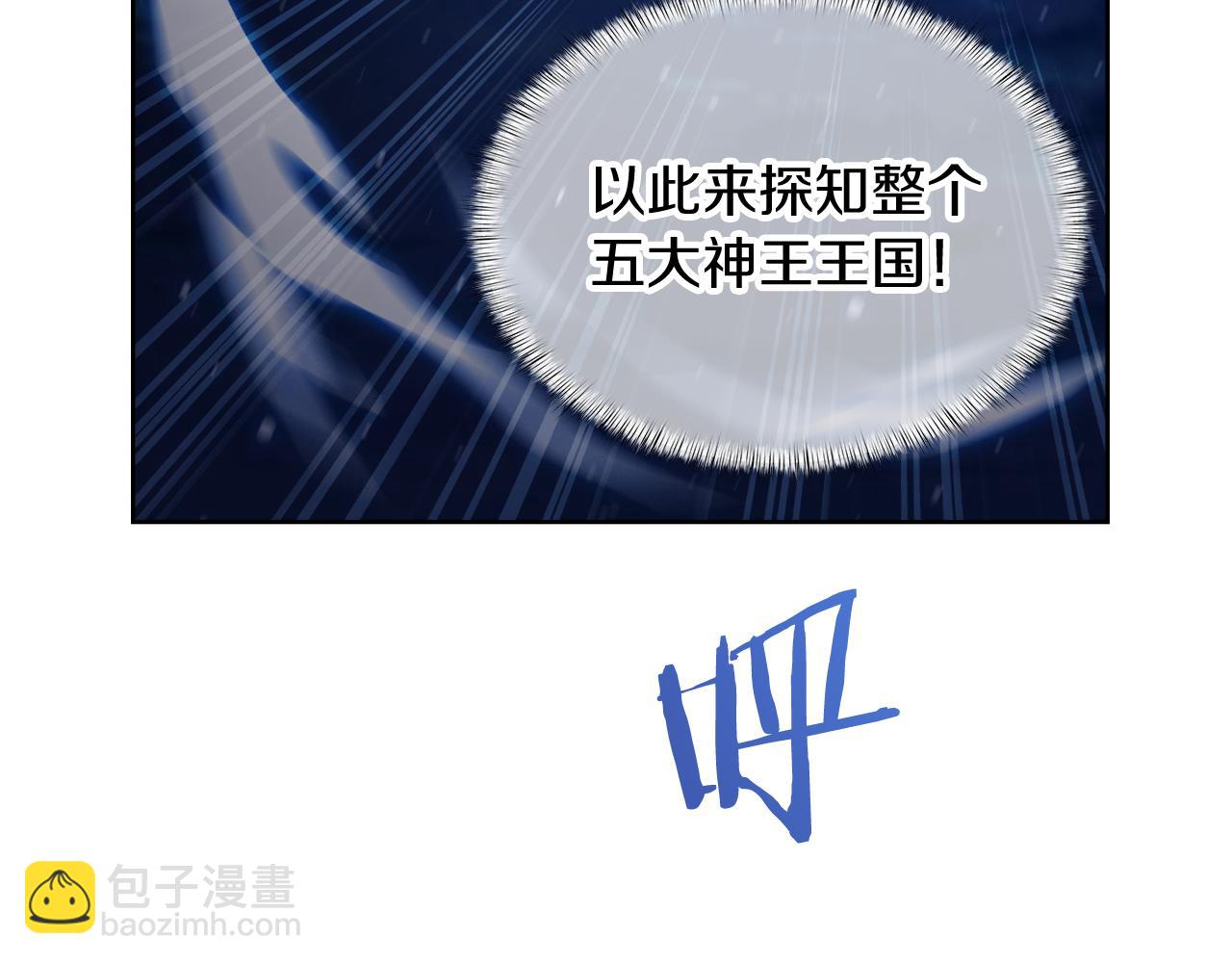 第72话  社恐的神？(1/4)-第72话