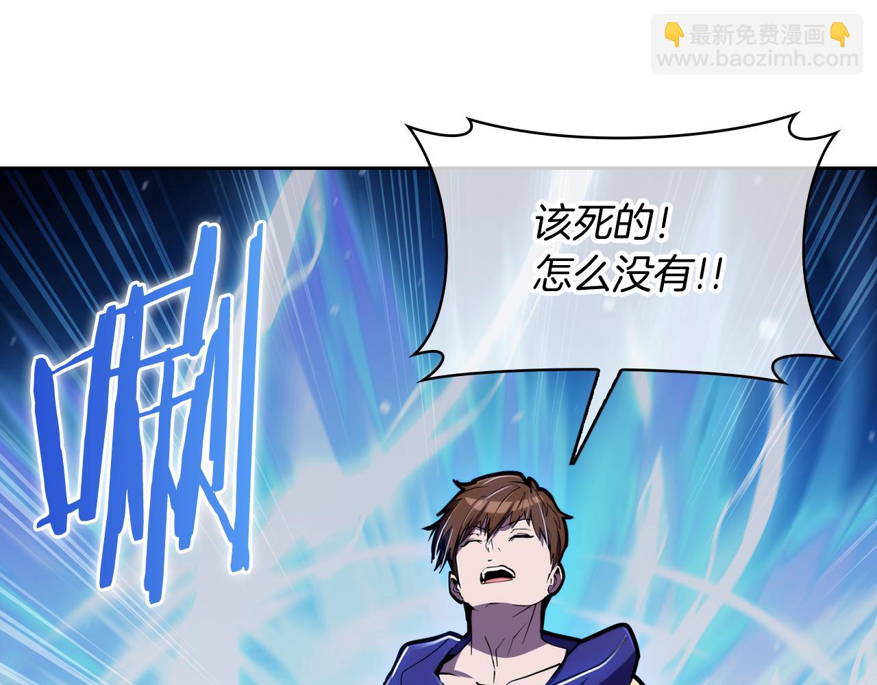 第72话  社恐的神？(1/4)-第72话