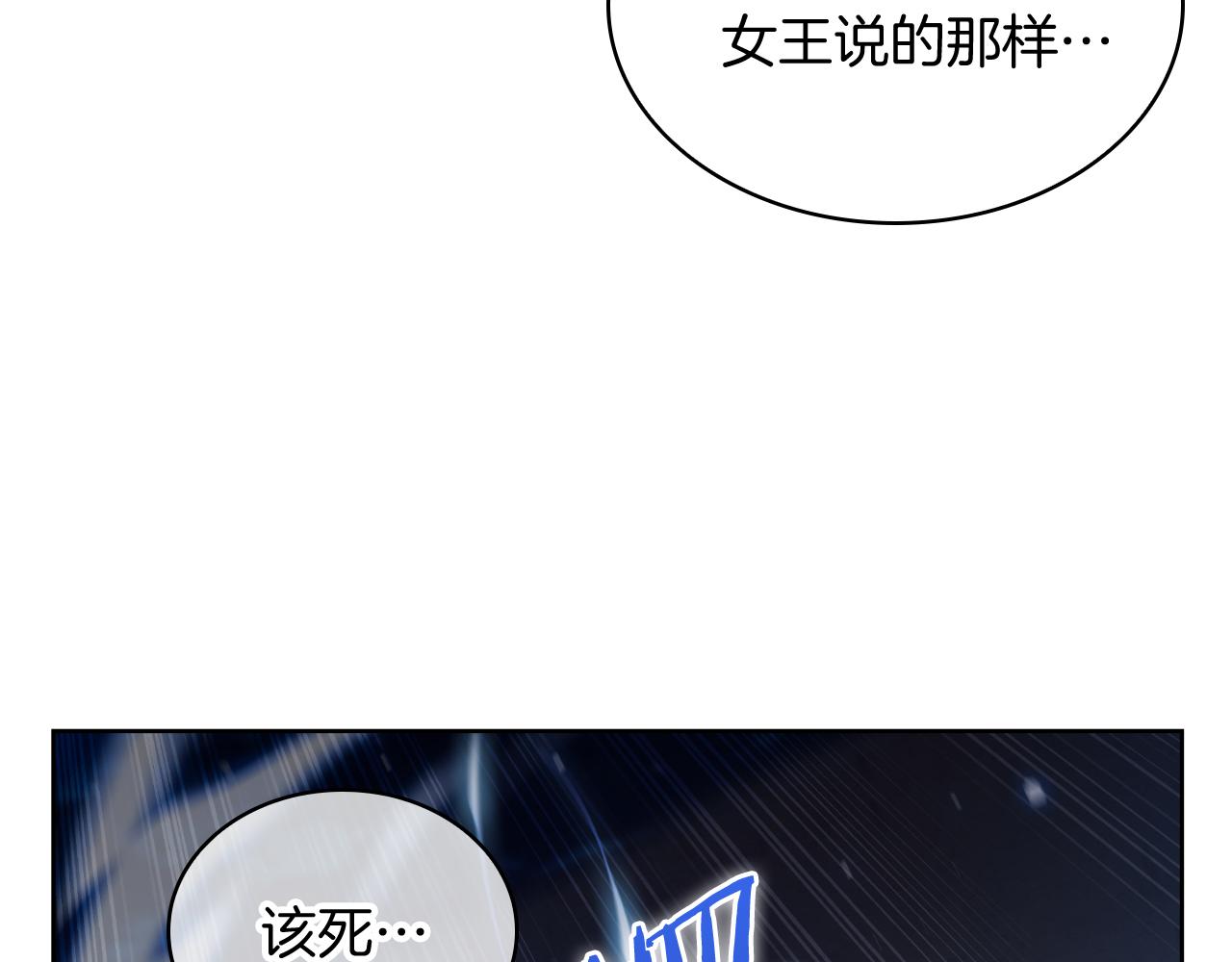 第72话  社恐的神？(1/4)-第72话