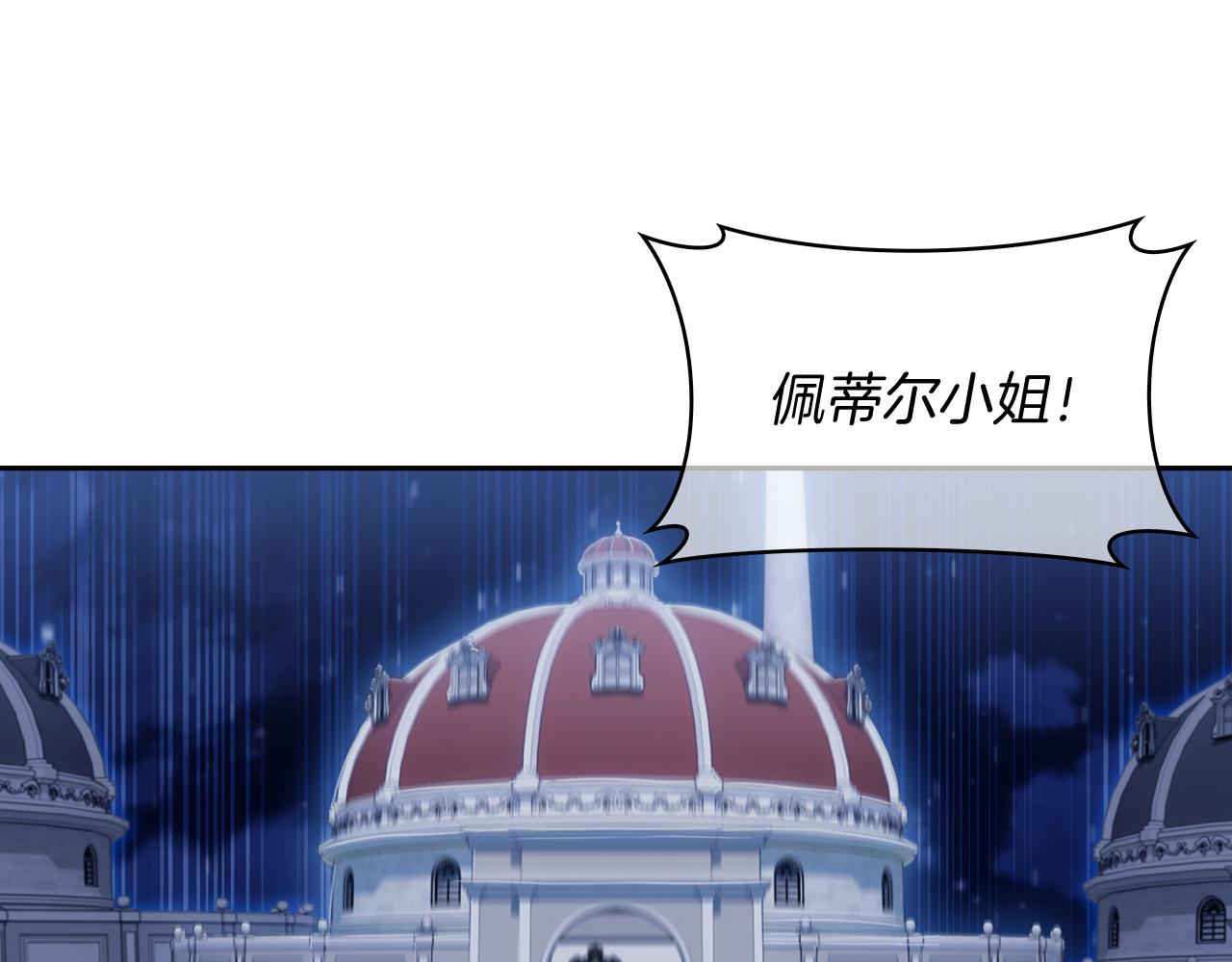 第72话  社恐的神？(1/4)-第72话