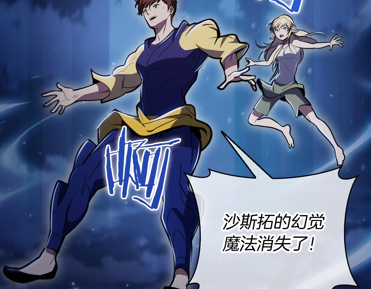 第74话 新的冒险(1/4)-第74话