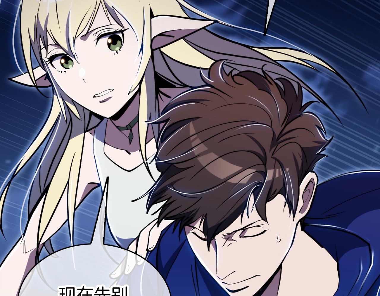 第74话 新的冒险(1/4)-第74话