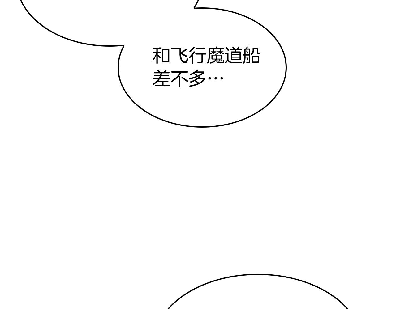 第76话 修罗场(1/4)-第76话