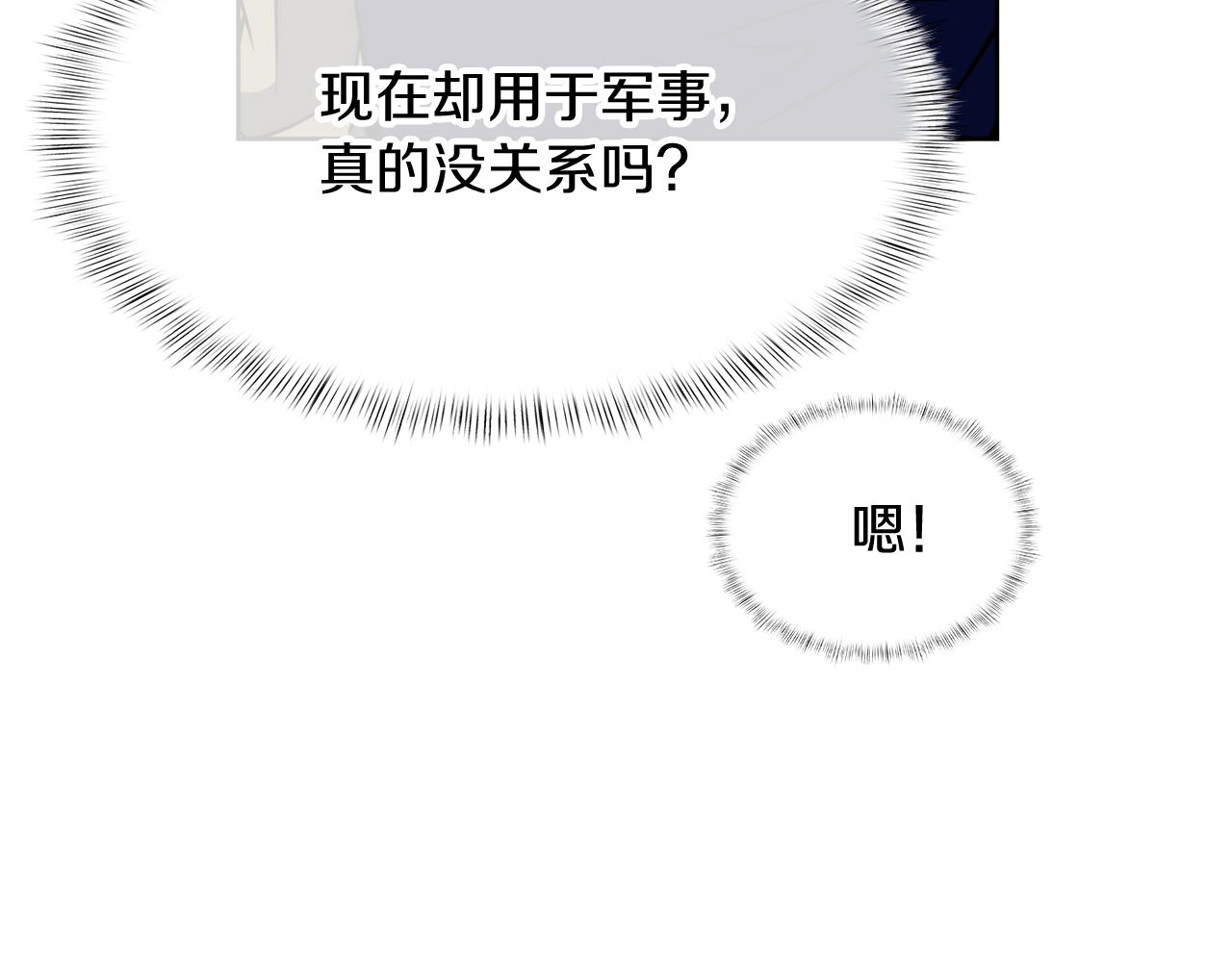 第76话 修罗场(1/4)-第76话