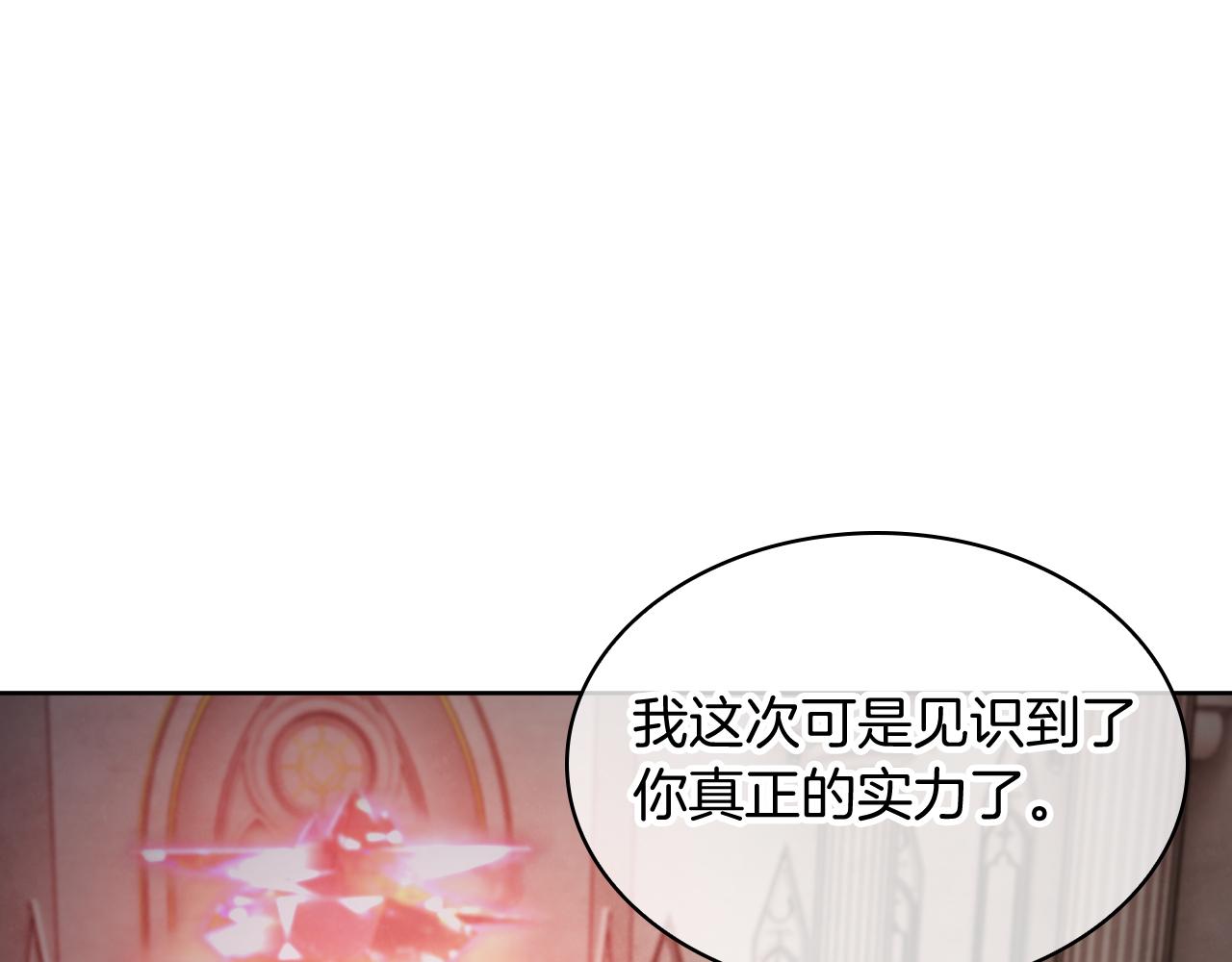 第76话 修罗场(1/4)-第76话