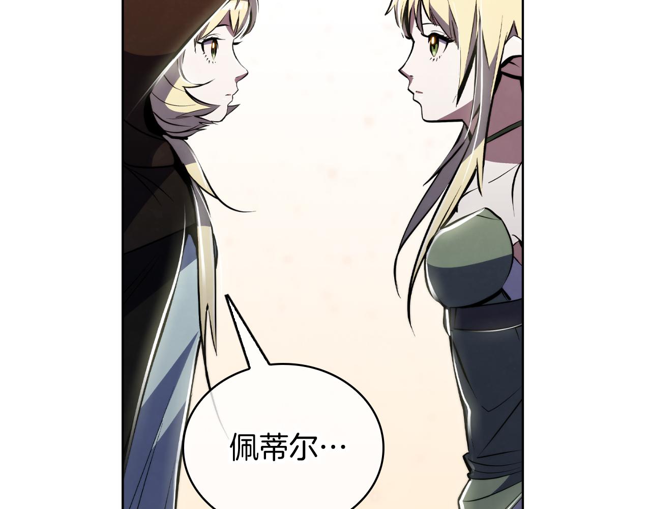 第76话 修罗场(1/4)-第76话