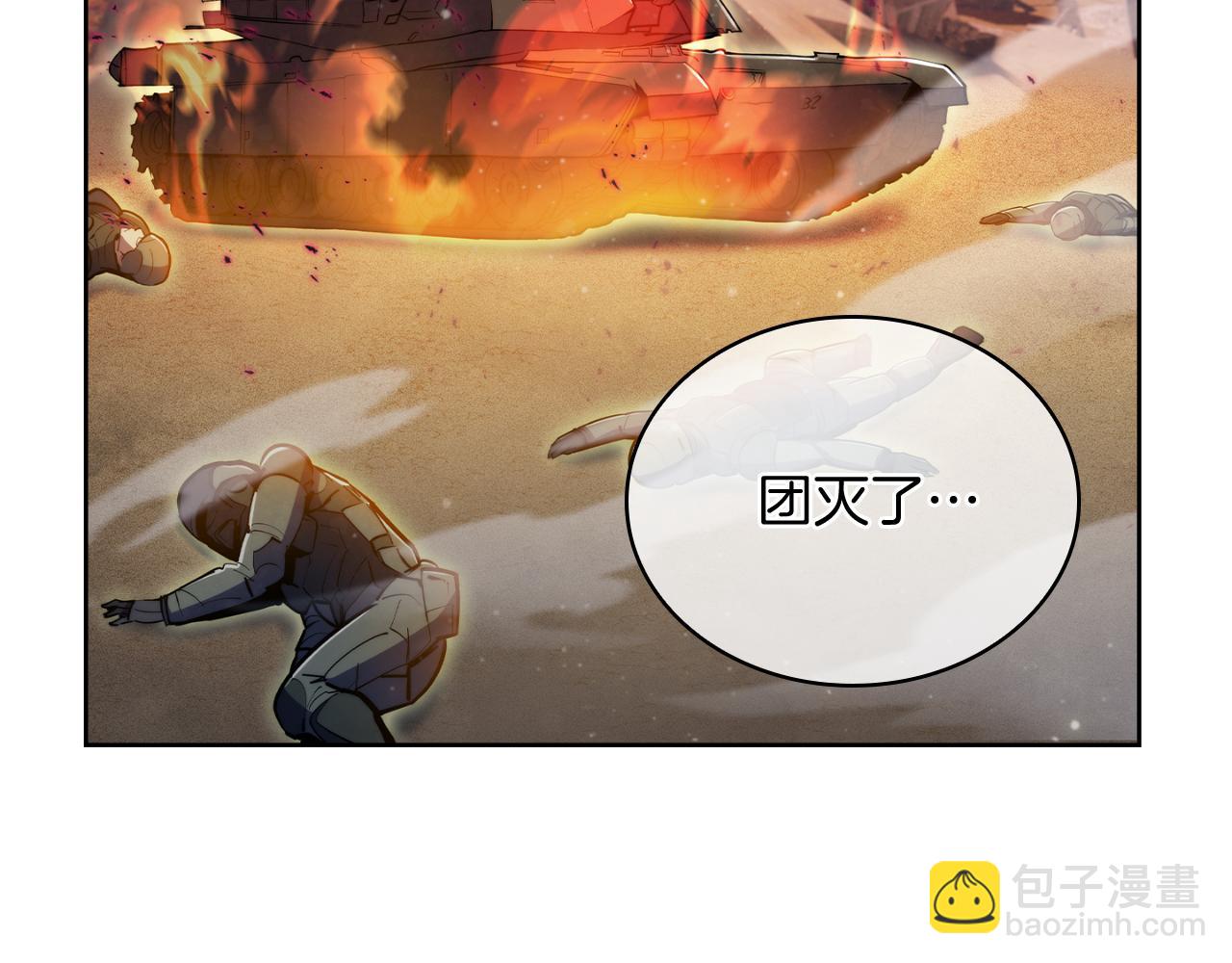 第78话 为了自由！(1/4)-第78话