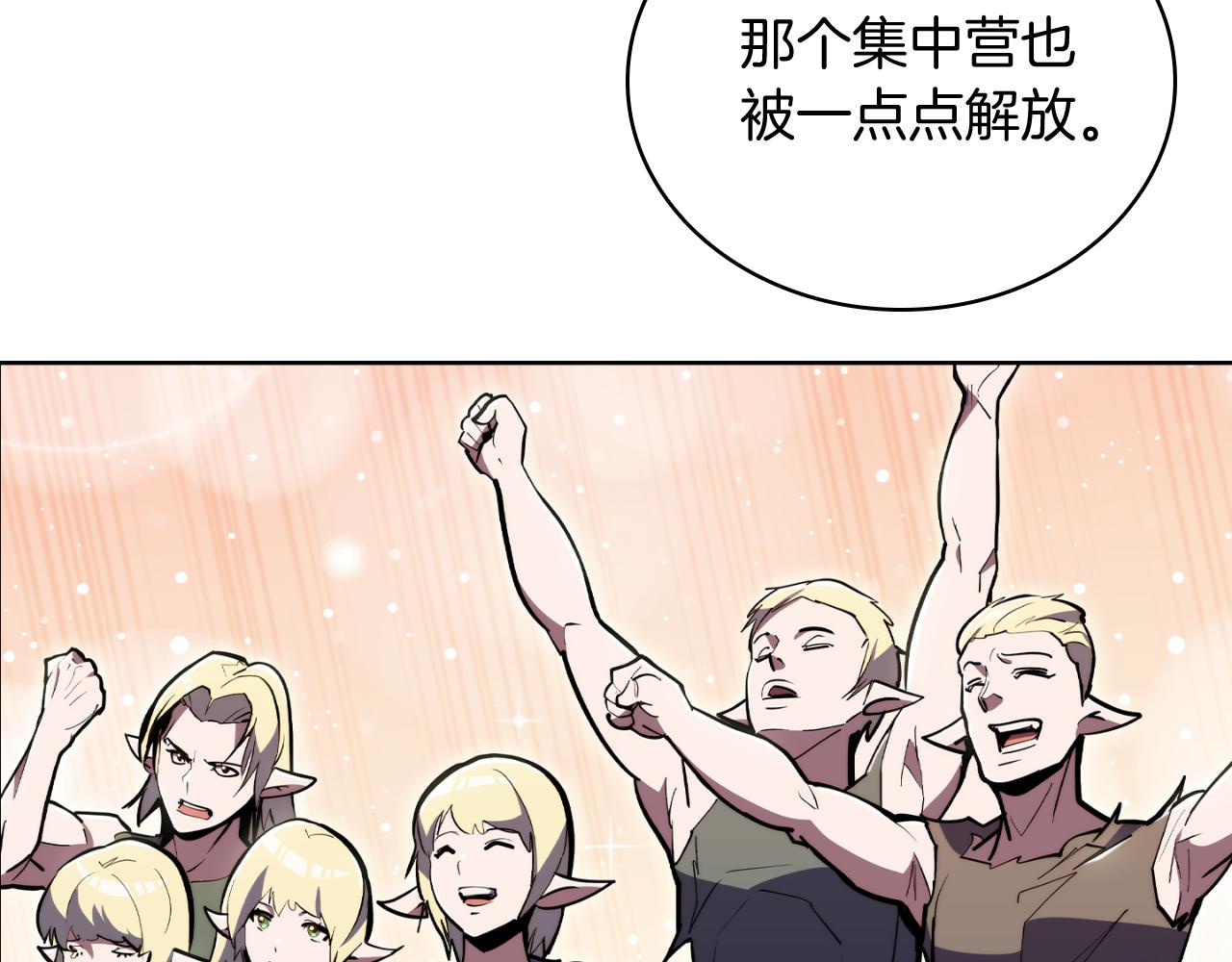 第78话 为了自由！(1/4)-第78话