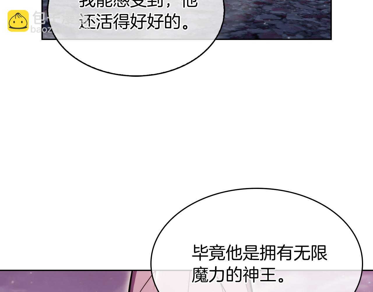 完结篇 平原步行者(1/4)-第80话