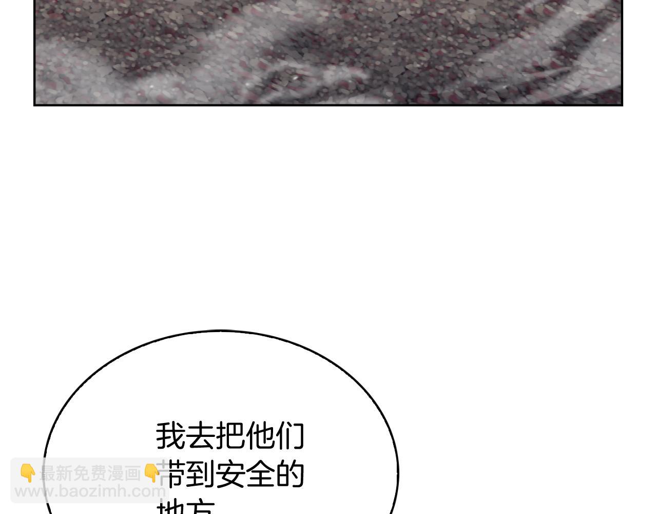 完结篇 平原步行者(1/4)-第80话