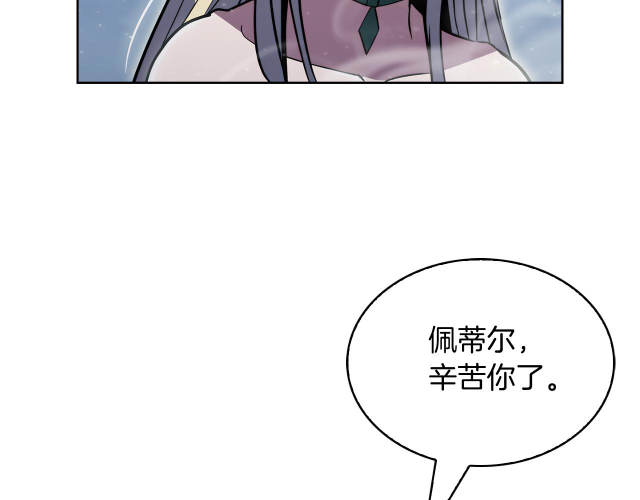 完结篇 平原步行者(1/4)-第80话