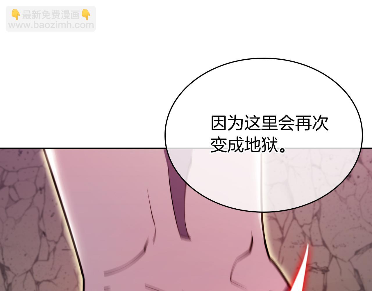 完结篇 平原步行者(1/4)-第80话