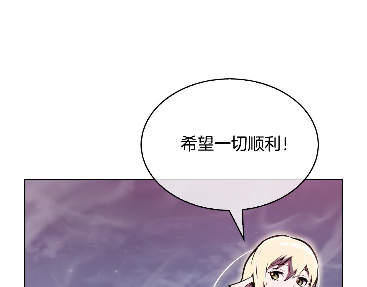 完结篇 平原步行者(1/4)-第80话