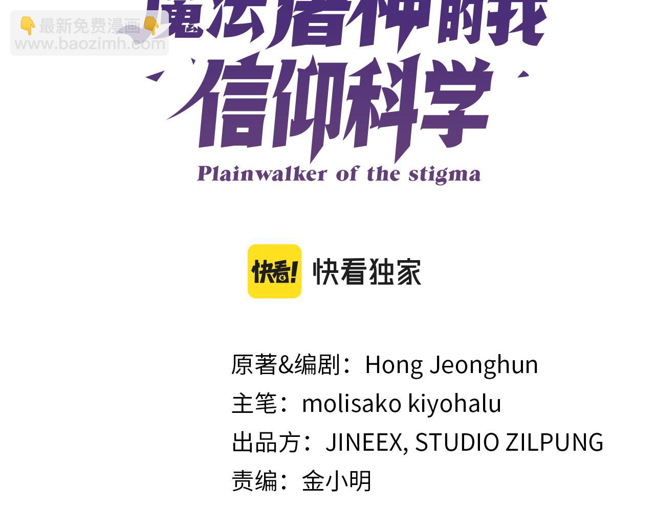 完结篇 平原步行者(1/4)-第80话