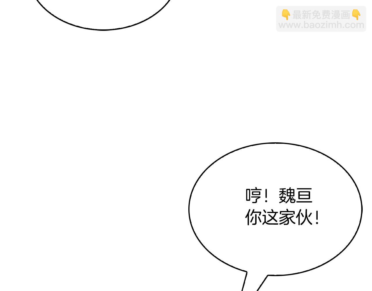 完结篇 平原步行者(1/4)-第80话