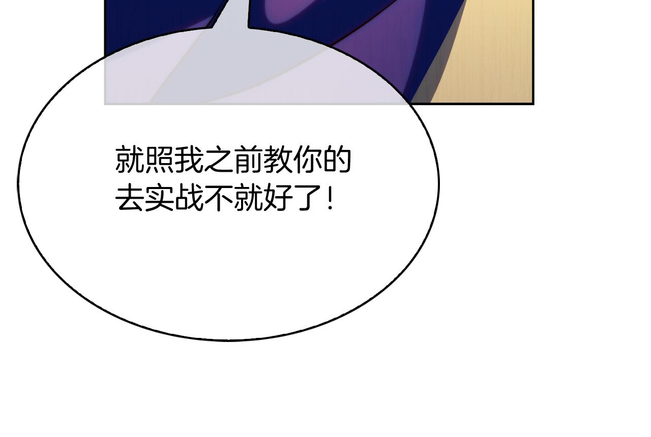 完结篇 平原步行者(1/4)-第80话