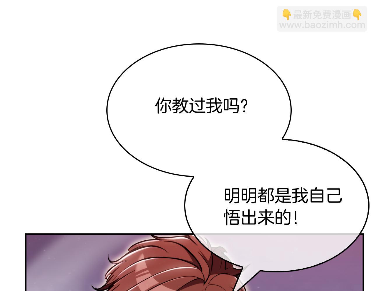 完结篇 平原步行者(1/4)-第80话