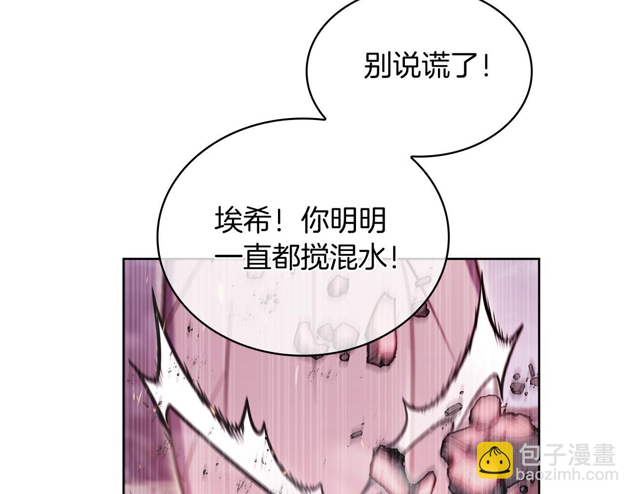 完结篇 平原步行者(1/4)-第80话