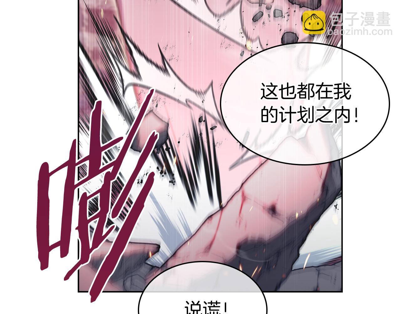 完结篇 平原步行者(1/4)-第80话