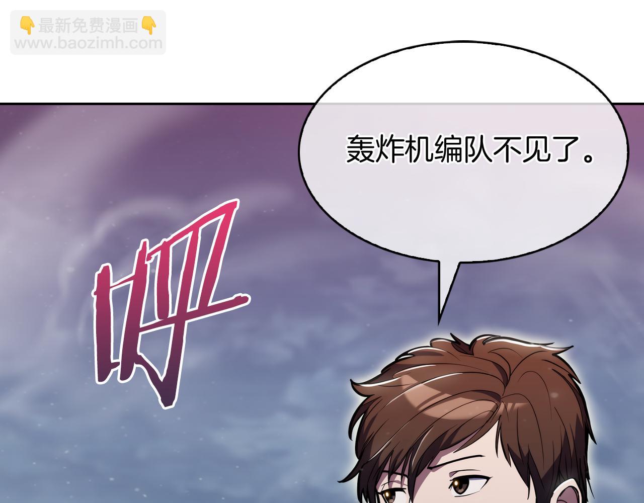 完结篇 平原步行者(1/4)-第80话