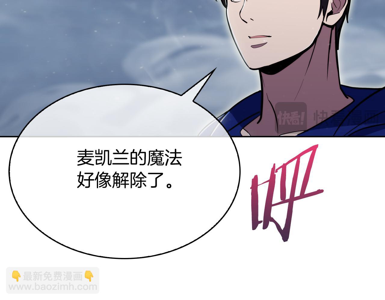 完结篇 平原步行者(1/4)-第80话