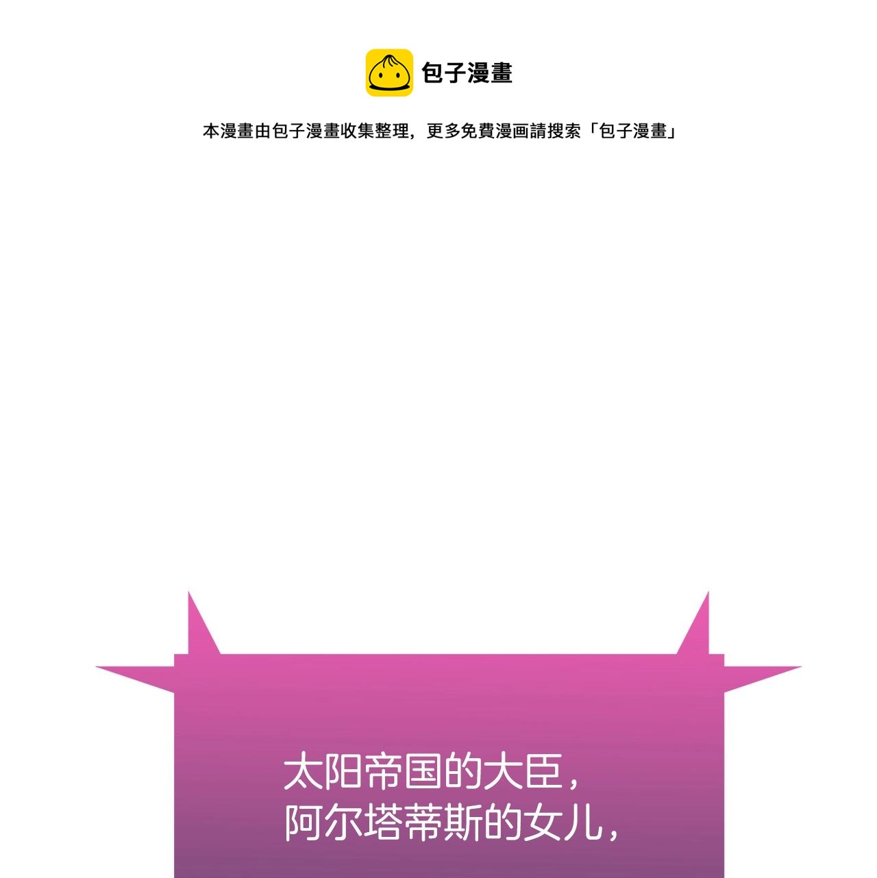 第10话 进入迷宫(1/4)-第10话