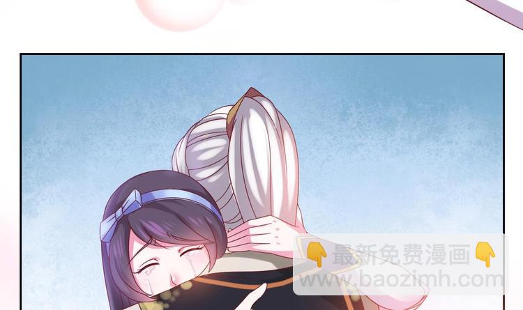 魔法仙气一乾坤 - 第1话 魂穿异界(2/2) - 8