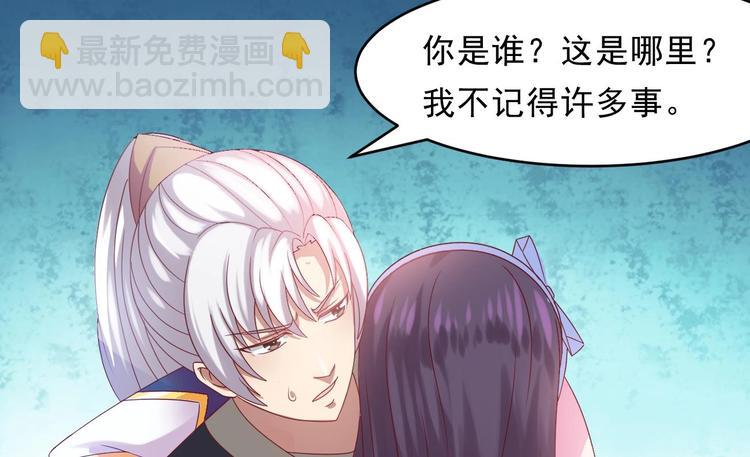 魔法仙气一乾坤 - 第1话 魂穿异界(2/2) - 2