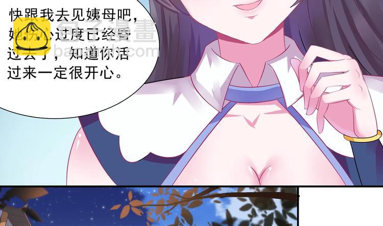 魔法仙气一乾坤 - 第1话 魂穿异界(2/2) - 5