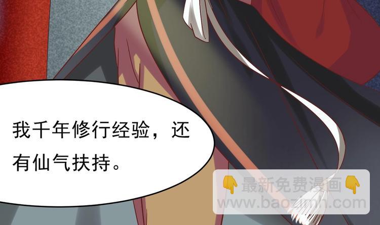 魔法仙气一乾坤 - 第1话 魂穿异界(2/2) - 3