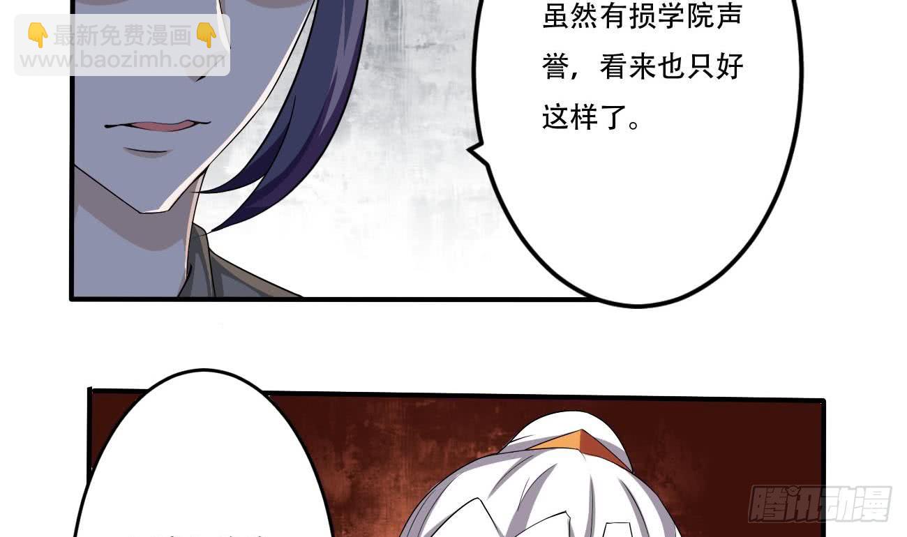 魔法仙气一乾坤 - 第103话 龙云中毒 - 2