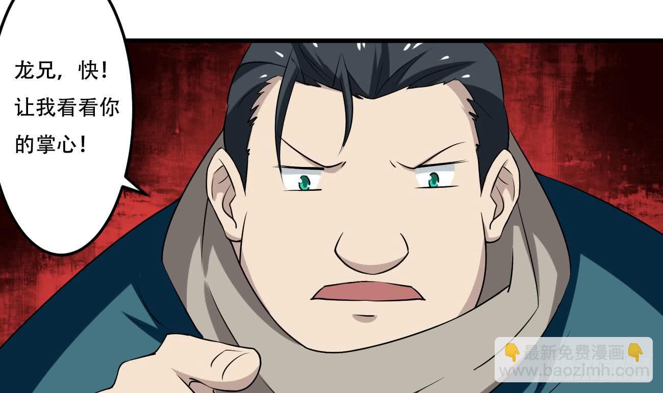 魔法仙气一乾坤 - 第103话 龙云中毒 - 3