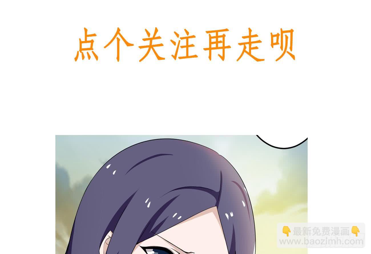 魔法仙气一乾坤 - 第103话 龙云中毒 - 4