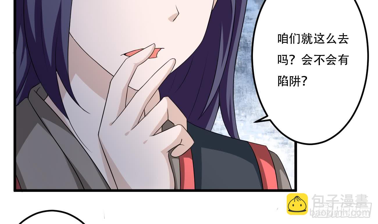 魔法仙气一乾坤 - 第105话 天魔门设计 - 4