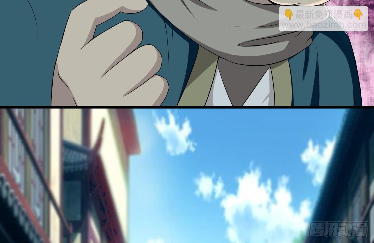 魔法仙气一乾坤 - 第105话 天魔门设计 - 6