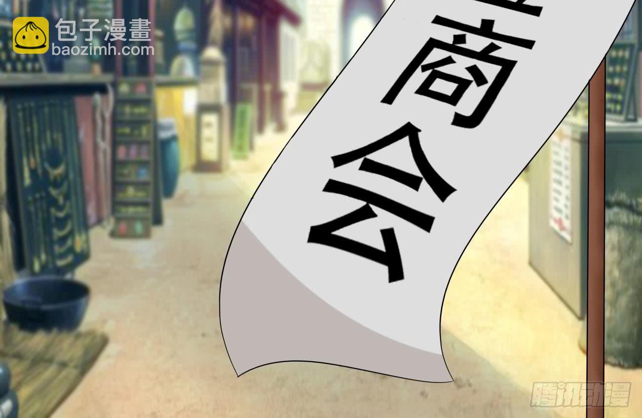 魔法仙气一乾坤 - 第105话 天魔门设计 - 2