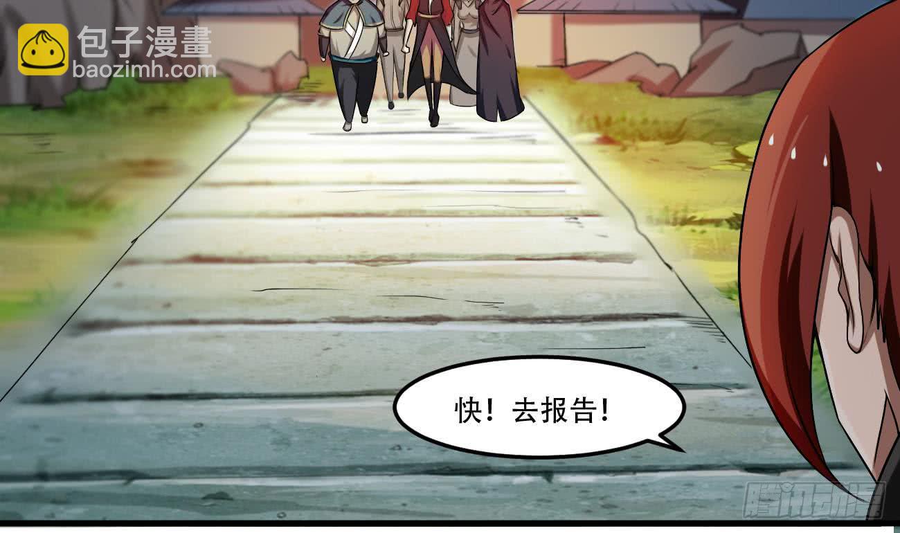 魔法仙气一乾坤 - 第105话 天魔门设计 - 1