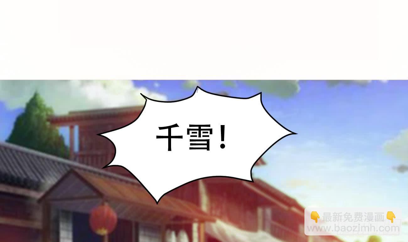 魔法仙气一乾坤 - 第105话 天魔门设计 - 2