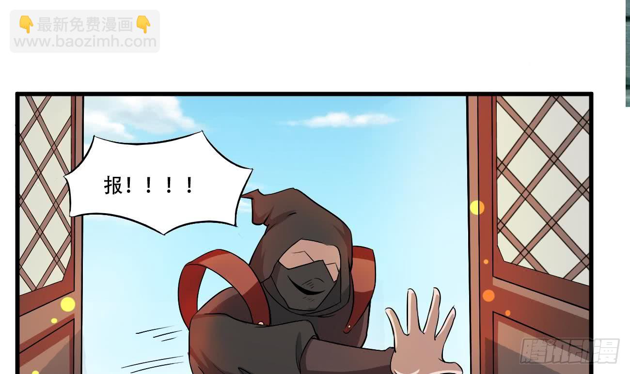 魔法仙气一乾坤 - 第105话 天魔门设计 - 2