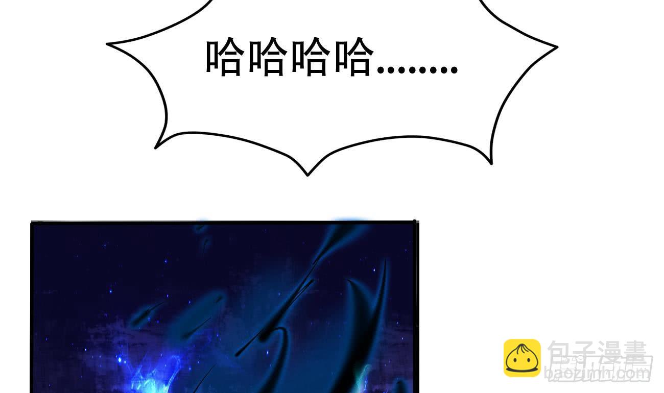 魔法仙气一乾坤 - 第105话 天魔门设计 - 2