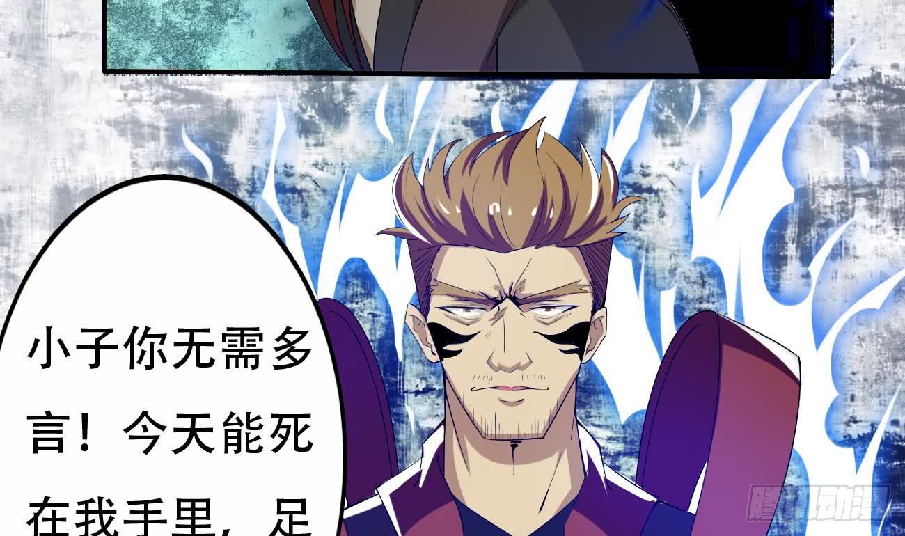 魔法仙气一乾坤 - 第105话 天魔门设计 - 6