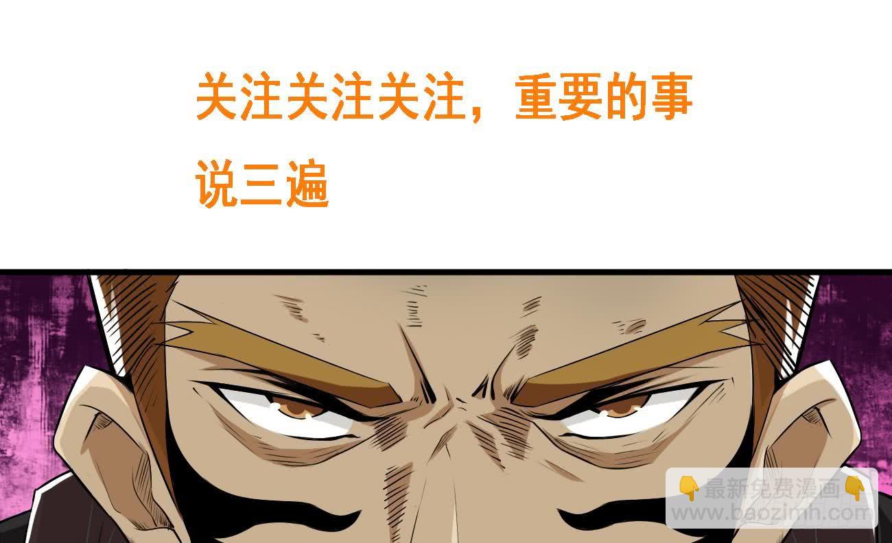 魔法仙气一乾坤 - 第105话 天魔门设计 - 3