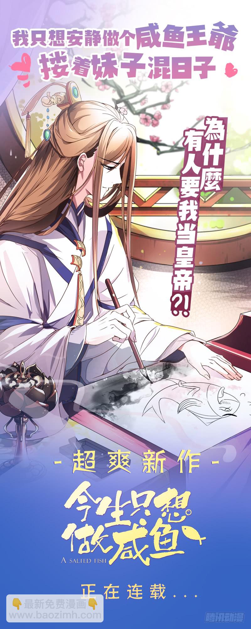 魔法仙气一乾坤 - 第105话 天魔门设计 - 5