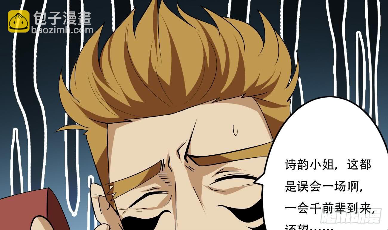 魔法仙气一乾坤 - 第107话 院长也太帅了吧 - 3