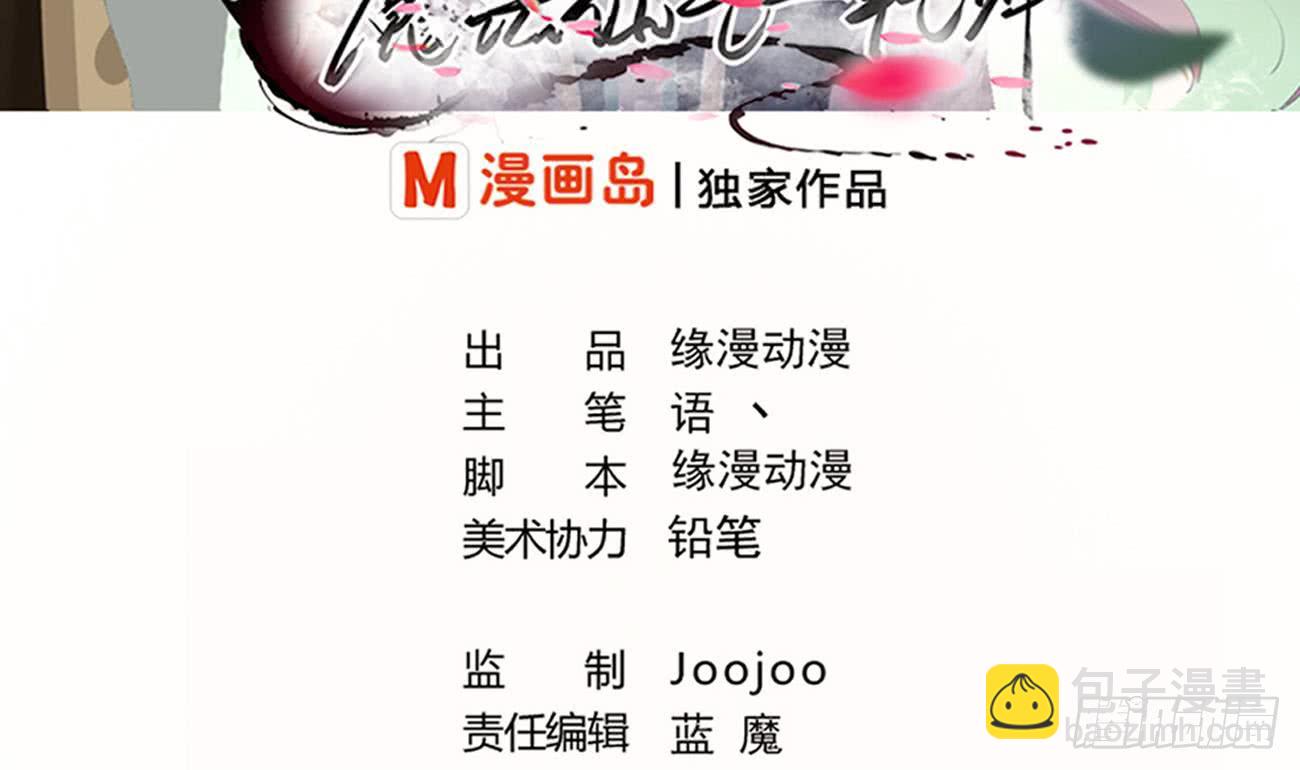 魔法仙气一乾坤 - 第107话 院长也太帅了吧 - 2